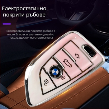 Защитна обвивка за ключ BMW 5-серия, TPU, X5