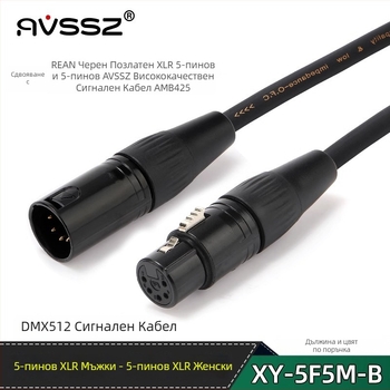 REAN DMX512 XLR сигнален кабел, 5-пинов към 3-пинов, мъжки към женски конектори, за сценично осветление