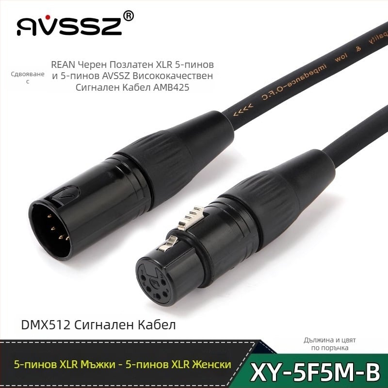 REAN DMX512 XLR сигнален кабел, 5-пинов към 3-пинов, мъжки към женски конектори, за сценично осветление