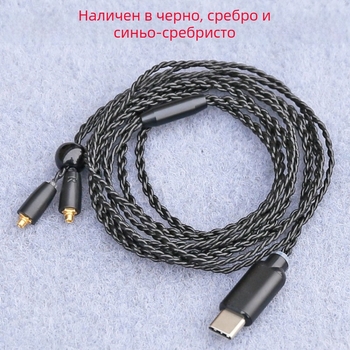 Type-C слушалков кабел MMCX конектор, Android съвместим, чип ALC5686 апгрейд, медна тел със сребърно покритие
