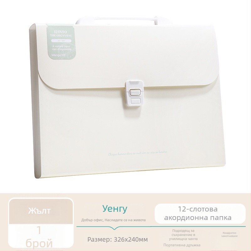 Guigu A4 преносим многослоен акордеонен файлов органайзер, 12 секции, PP материал, 0.6 мм