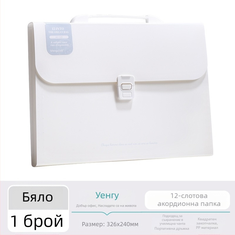 Guigu A4 преносим многослоен акордеонен файлов органайзер, 12 секции, PP материал, 0.6 мм