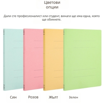 Папка за документи Guoyu FU-V10, хартия, с една щипка, дебелина на плочата 2 мм, ширина на гърба 1,5 см