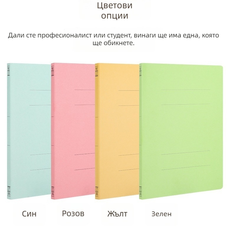 Папка за документи Guoyu FU-V10, хартия, с една щипка, дебелина на плочата 2 мм, ширина на гърба 1,5 см