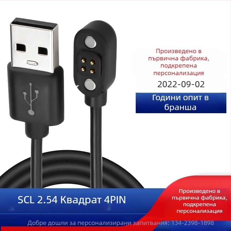 Магнитен кабел за данни с защитна плоча, разстояние между контактите 2,54 мм, 4-пинов USB магнитен конектор за слушалки с костна проводимост и Bluetooth