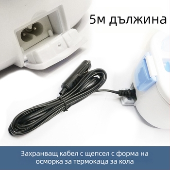 Кабел за захранване за автомобилна електрическа нагряваща кутия за обяд, кабел за запалка, дължини 1.5 m/3 m/5 m/10 m | Марка Yong Jin