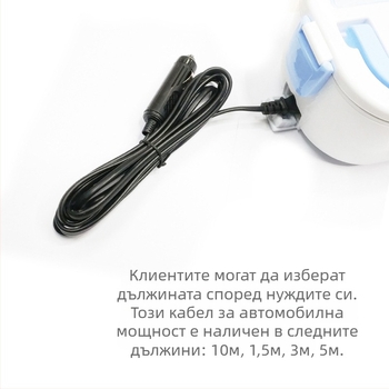 Кабел за захранване за автомобилна електрическа нагряваща кутия за обяд, кабел за запалка, дължини 1.5 m/3 m/5 m/10 m | Марка Yong Jin