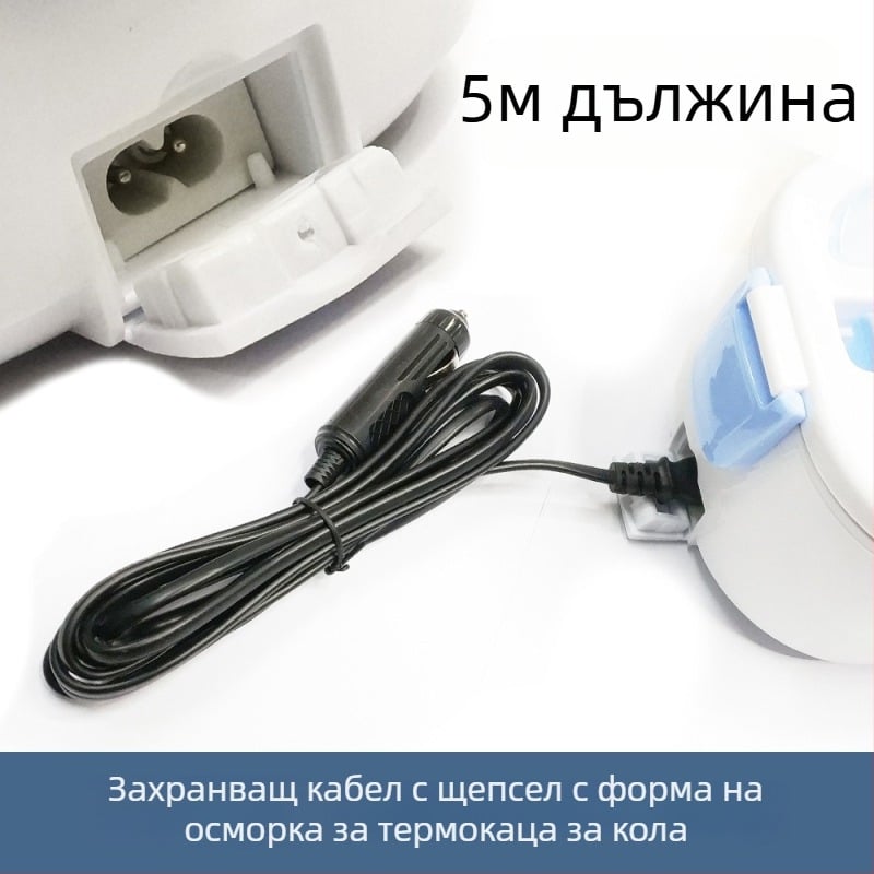 Кабел за захранване за автомобилна електрическа нагряваща кутия за обяд, кабел за запалка, дължини 1.5 m/3 m/5 m/10 m | Марка Yong Jin