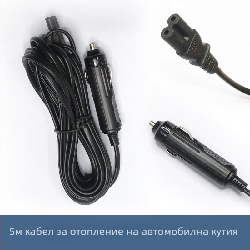 Кабел за захранване за автомобилна електрическа нагряваща кутия за обяд, кабел за запалка, дължини 1.5 m/3 m/5 m/10 m | Марка Yong Jin