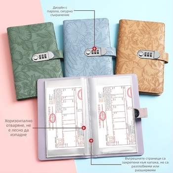 Кожен джоб за депозитни бележки със паролно заключване, релефен дизайн