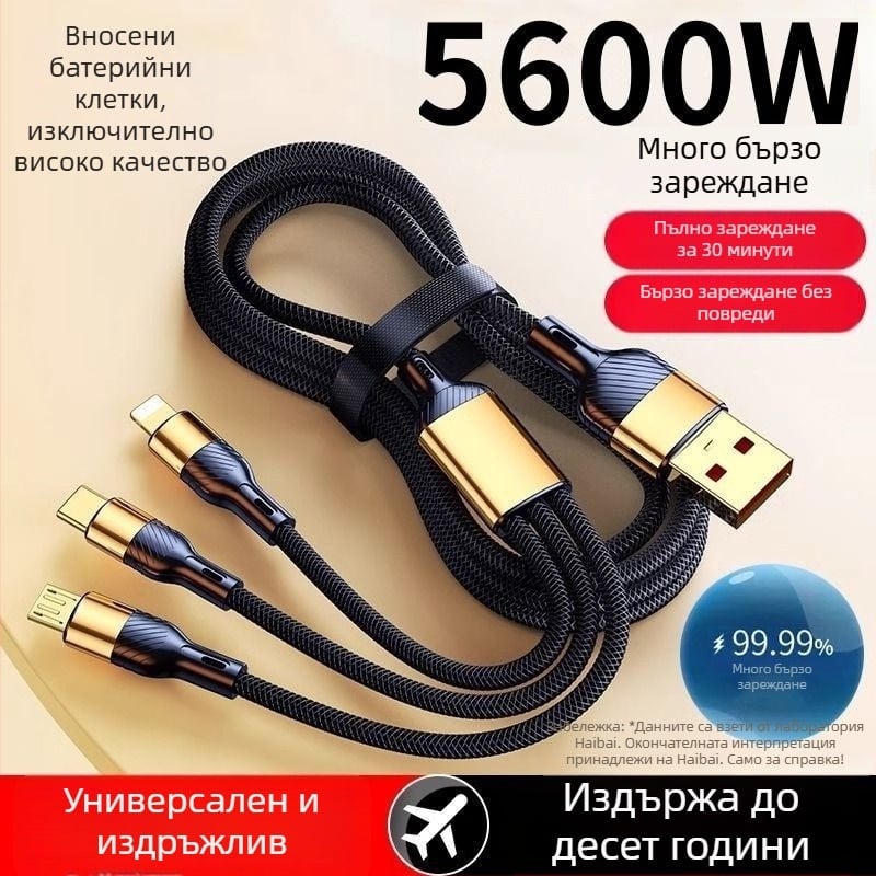 3-в-1 USB дата кабел, 100W, за Apple, Android и Type-C – автомобилно зареждане, 6A