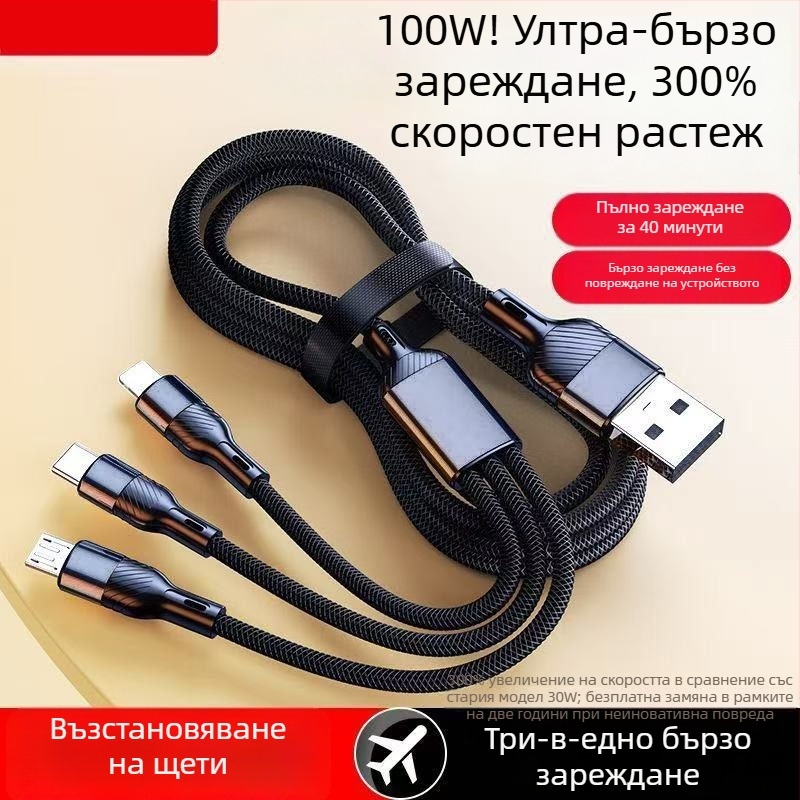 3-в-1 USB дата кабел, 100W, за Apple, Android и Type-C – автомобилно зареждане, 6A