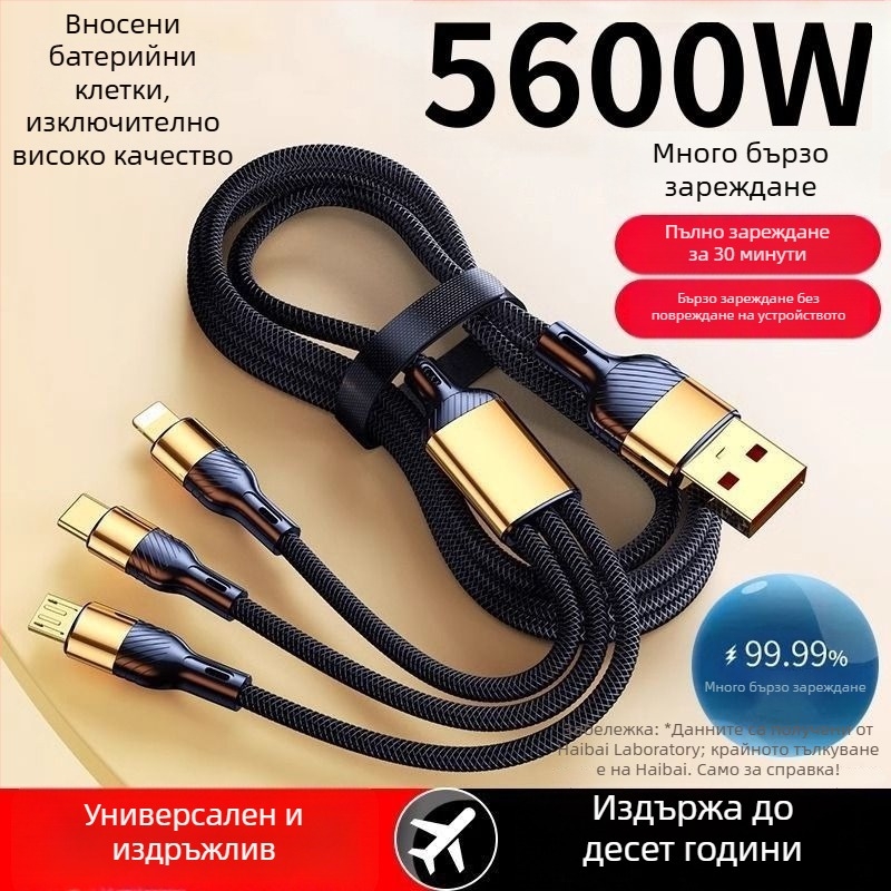 3-в-1 USB дата кабел, 100W, за Apple, Android и Type-C – автомобилно зареждане, 6A