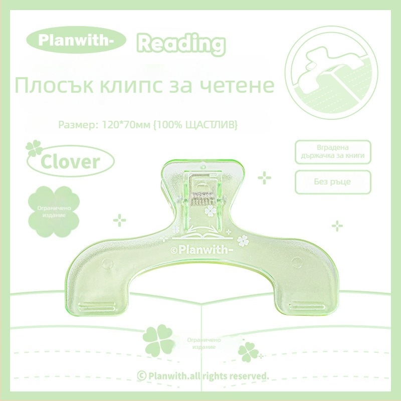 Planwith Reading: Плосък клип за четене – пластмасова ръчна папка за бележки и изпитни листове