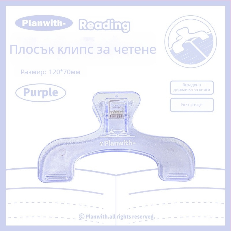 Planwith Reading: Плосък клип за четене – пластмасова ръчна папка за бележки и изпитни листове