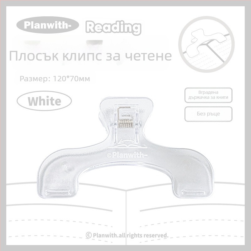 Planwith Reading: Плосък клип за четене – пластмасова ръчна папка за бележки и изпитни листове