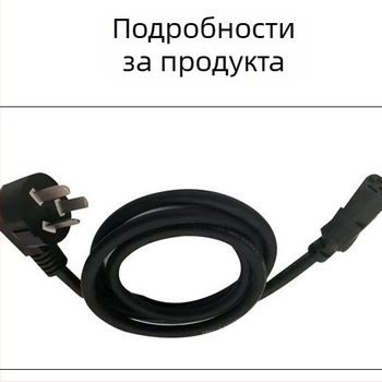 Захранващ кабел за компютър, триядрен тризъбен контакт, Jin Kairui, 3×0.75/3×1.00/3×1.5, дължина 1–5 м, с чисти медни краища