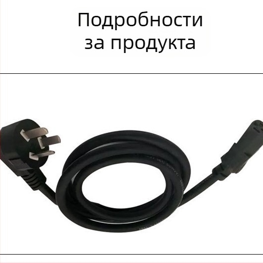 Захранващ кабел за компютър, триядрен тризъбен контакт, Jin Kairui, 3×0.75/3×1.00/3×1.5, дължина 1–5 м, с чисти медни краища
