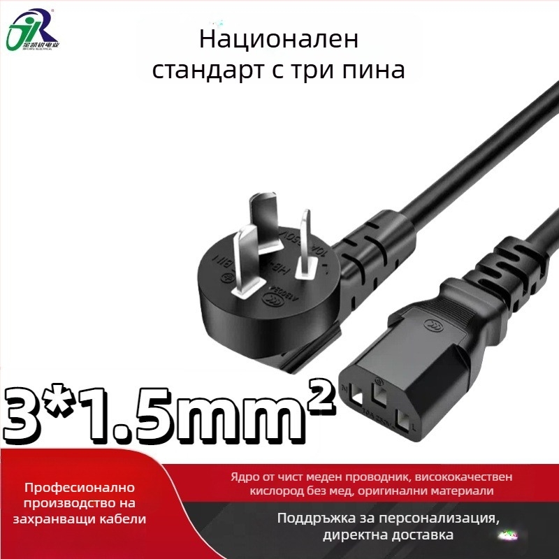 Захранващ кабел за компютър, триядрен тризъбен контакт, Jin Kairui, 3×0.75/3×1.00/3×1.5, дължина 1–5 м, с чисти медни краища