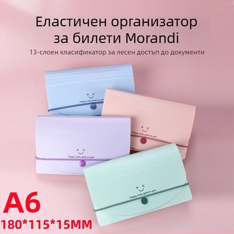 A6 PP папка за фактури с 13 отделения, акордеонен стил, водоустойчива класификация за ДДС документи, серия Smiley Face