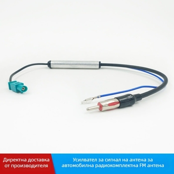 YESEME автомобилен FM антена усилвател за радиото със меден кабел и захранващ кабел