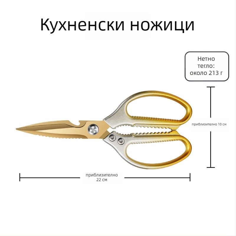 Кухненски ножици от неръждаема стомана, тежко разрязване на кости, многофункционални за риба, налична персонализация