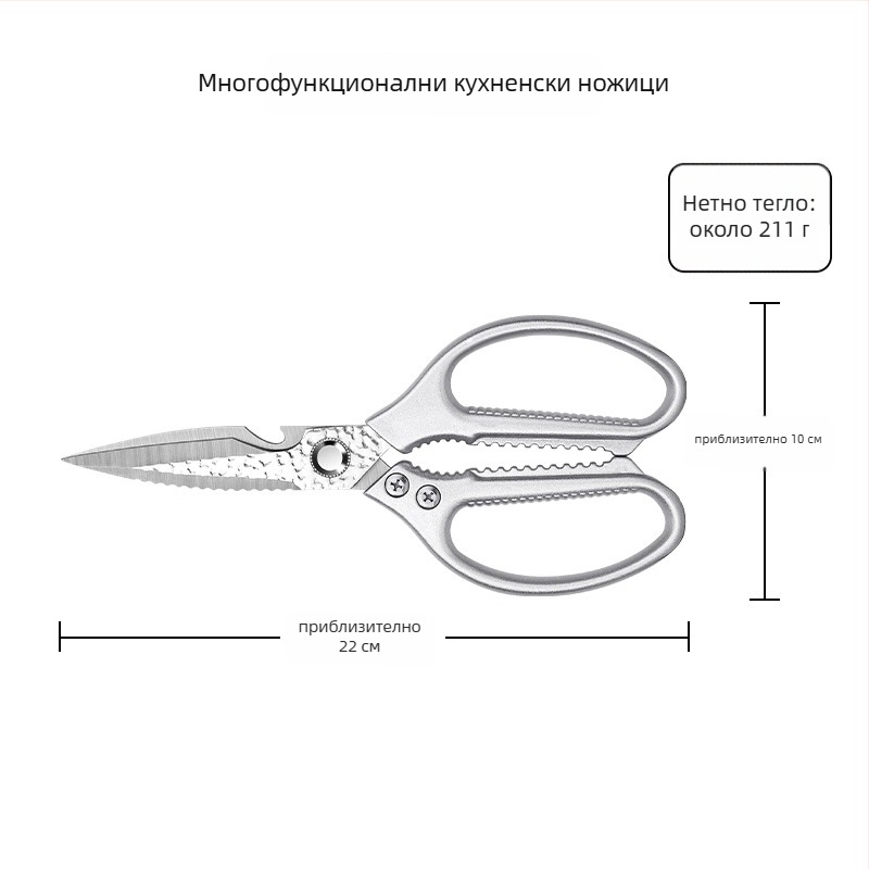 Кухненски ножици от неръждаема стомана, тежко разрязване на кости, многофункционални за риба, налична персонализация