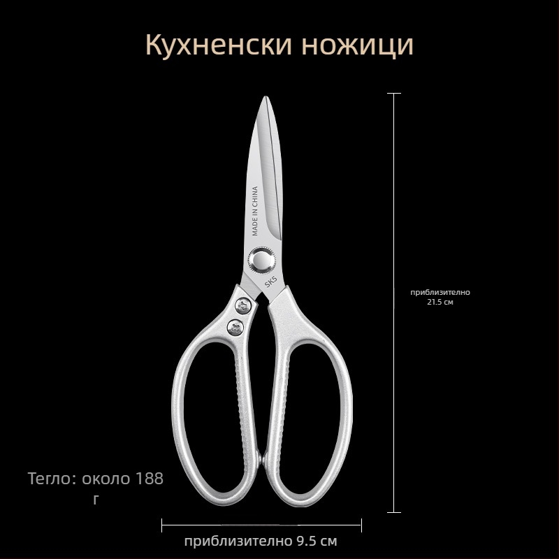 Кухненски ножици от неръждаема стомана, тежко разрязване на кости, многофункционални за риба, налична персонализация