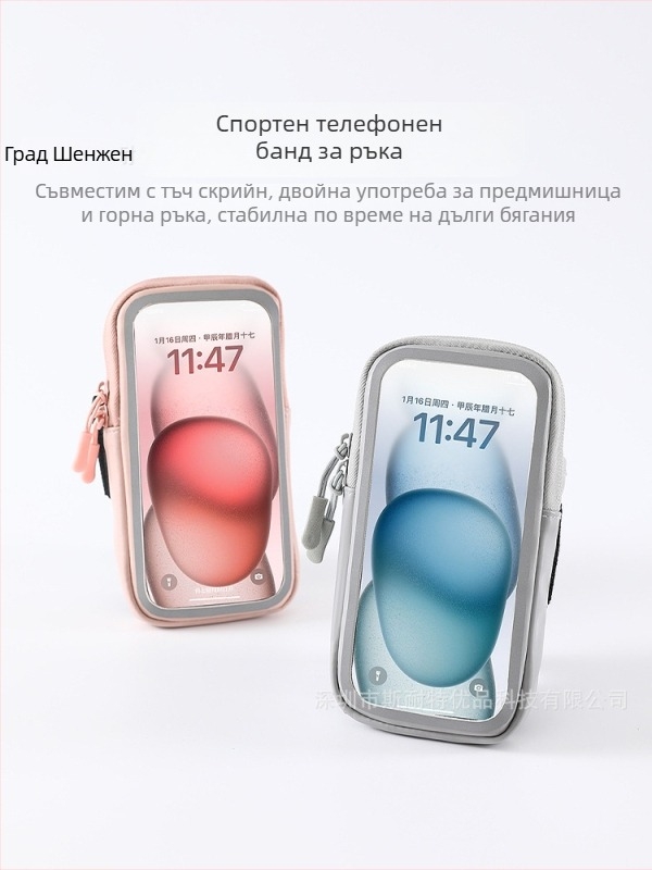 Чанта за мобилен телефон на ръката с тъчскрийн – PU материал, унисекс, за спорт на открито, Weiniao, полиестерна подплата