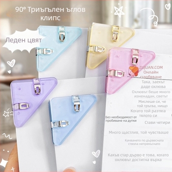 Bedome 501 Пластмасов триъгълен ъглов клип-фолдер за ученици, фиксиращ клип, анти-изкривяване, многофункционален ъглов клип