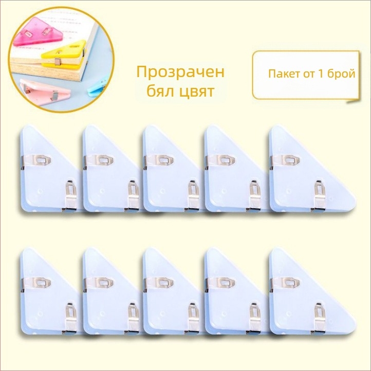 Bedome 501 Пластмасов триъгълен ъглов клип-фолдер за ученици, фиксиращ клип, анти-изкривяване, многофункционален ъглов клип
