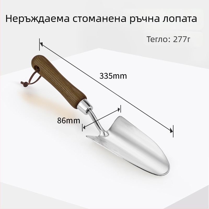 Комплект градински инструменти за дома от неръждаема стомана: лопатка за копане и засаждане, подходящ за поддръжка на растения; съдържа малка лопатка и малък инструмент за разсаждане