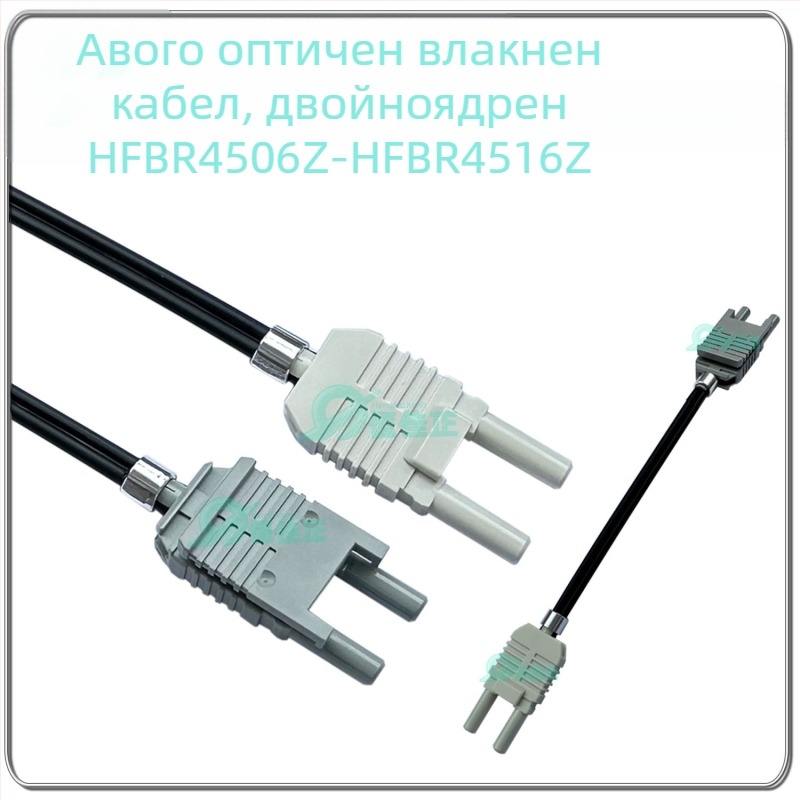 Fiber optic jumper, модел 4506-4516, PMMA ядро, fiber optic кабел, за Agilent neutral connection system, RoHS