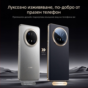 Huawei Mate70 Pro калъф за телефон от естествена кожа – анти отпечатъци, анти изпускане, анти износване