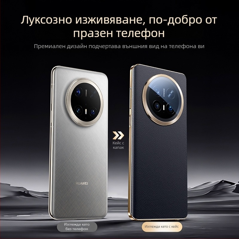 Huawei Mate70 Pro калъф за телефон от естествена кожа – анти отпечатъци, анти изпускане, анти износване