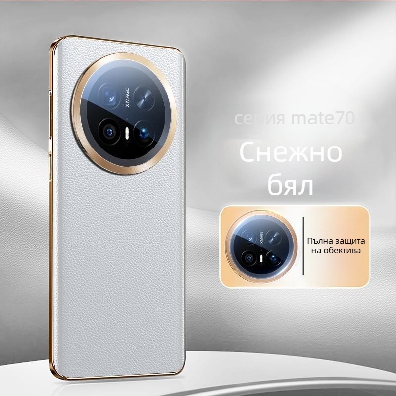 Huawei Mate70 Pro калъф за телефон от естествена кожа – анти отпечатъци, анти изпускане, анти износване