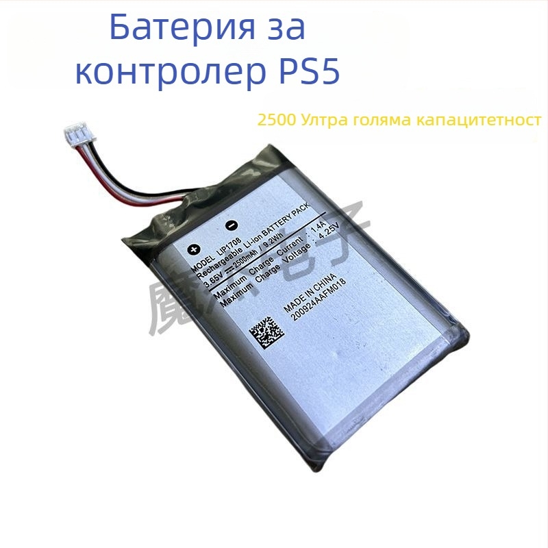 PS5 геймпад батерия, вградена литиева батерия 2500mAh, висок капацитет