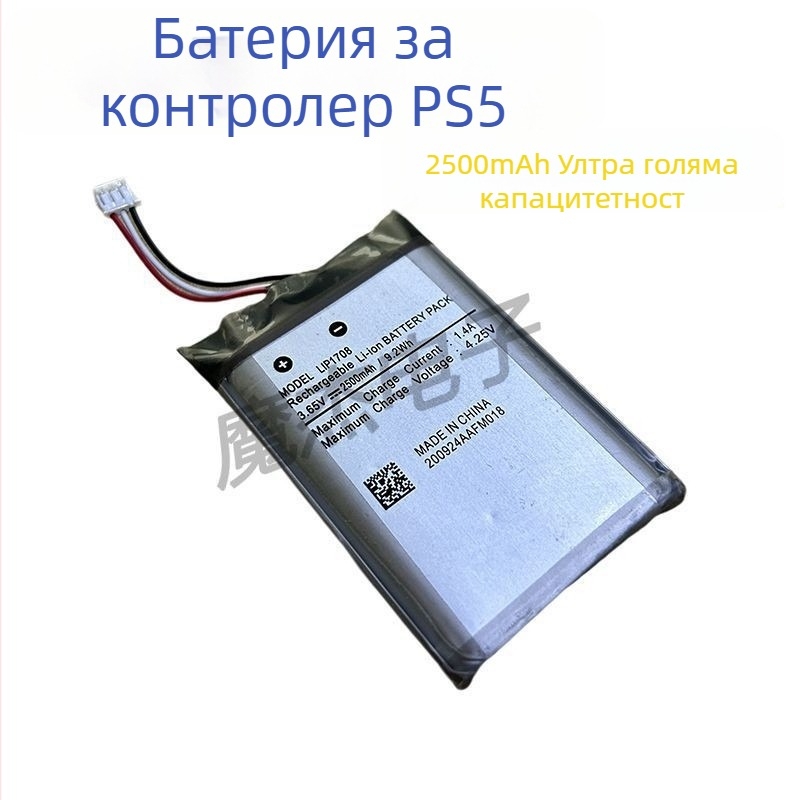PS5 геймпад батерия, вградена литиева батерия 2500mAh, висок капацитет