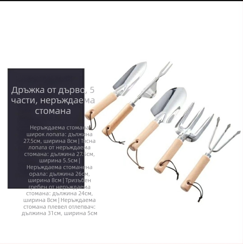 Лопата за градина от неръждаема стомана с дървена дръжка, дължина на лопатата 60, широчина 50.