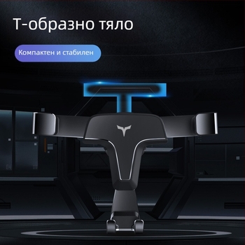 Метален държател за телефон за въздушен вентил на автомобил, Snap-On монтаж, универсална съвместимост, за навигация – T3