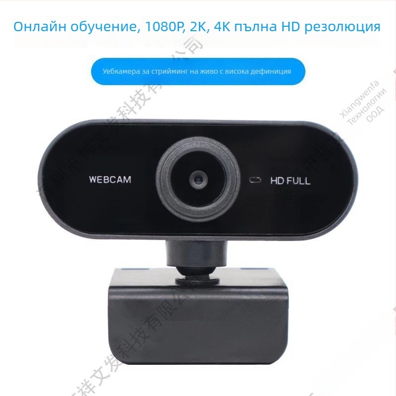 USB камера за настолен компютър и лаптоп с 5MP сензор, резолюция 2560x1440, 30FPS, автофокус, вграден микрофон