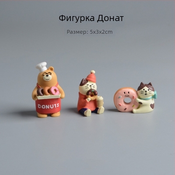 Фотопроп за снимки: Японски стил смолна миниатюра с котка, донът и кафене пекарна — сцена за снимане; Материал: Смола; Стил: Японски стоки; Категория: Смолни изделия; Подходящ за подарък