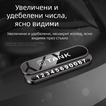 Сгъваема метална табела за временно паркиране за автомобил, съвместима с Tank 300, Wey Tank500, 400 и 700