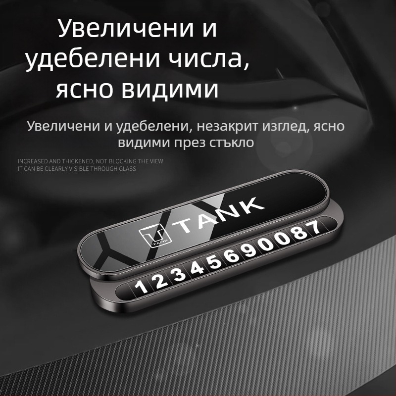 Сгъваема метална табела за временно паркиране за автомобил, съвместима с Tank 300, Wey Tank500, 400 и 700