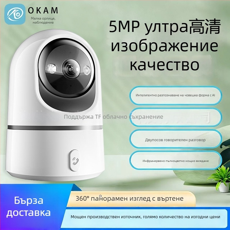 Feikaiya Ky-k02w Безжична умна камера за дома с управление чрез мобилно приложение, 1080p HD, нощно виждане, вътрешна употреба