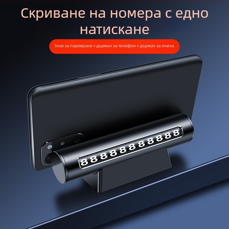 Метална скрита номерна плоча с държач за телефон, устойчив на високи температури, печат на лого