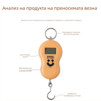 Leban преносима електронна везна с висока прецизност, капацитет 50 кг, домашна употреба, с кука