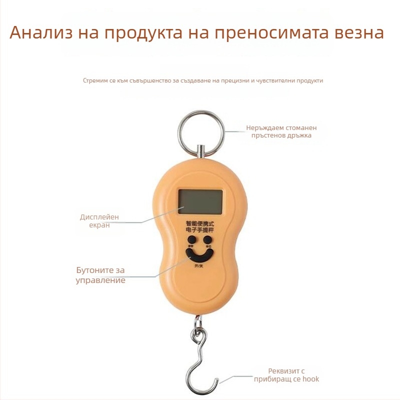 Leban преносима електронна везна с висока прецизност, капацитет 50 кг, домашна употреба, с кука