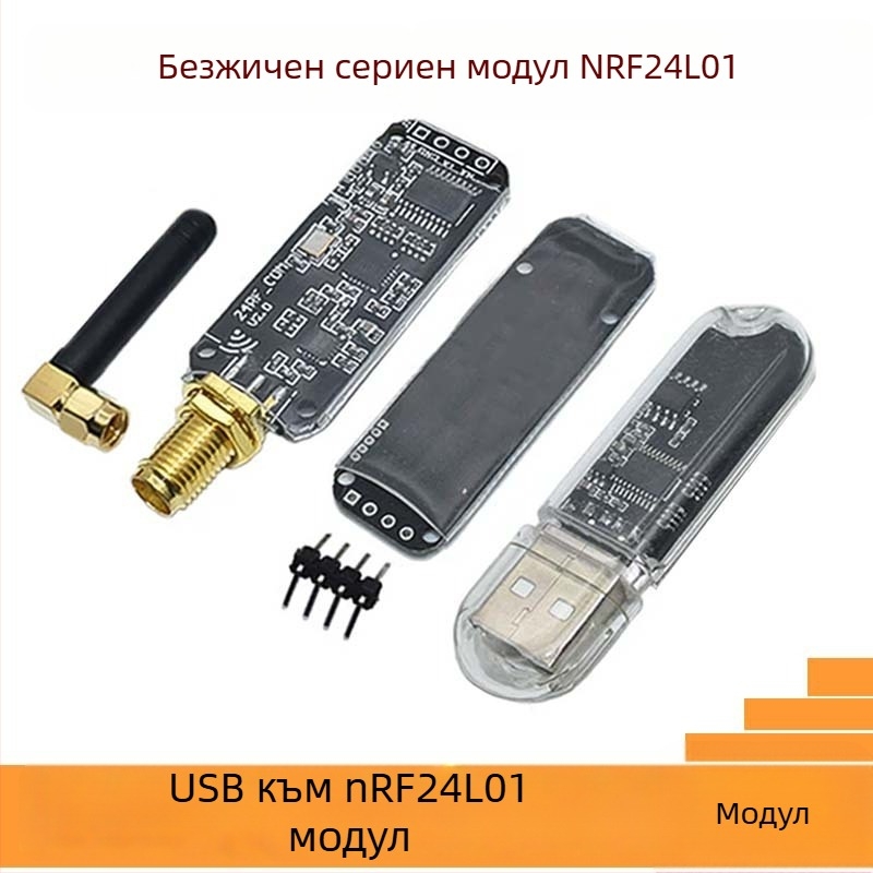 USB към сериен модул nRF24L01 — 2,4 GHz безжично предаване на данни за дистанционно управление
