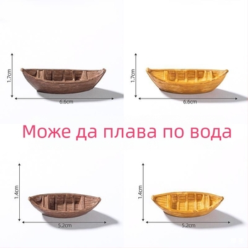 Мини плаващ модел лодка – реалистичен декоративен аксесоар за воден мини ландшафт и аквариум, DIY декор, материал: смола/пластмаса, за водни декорации